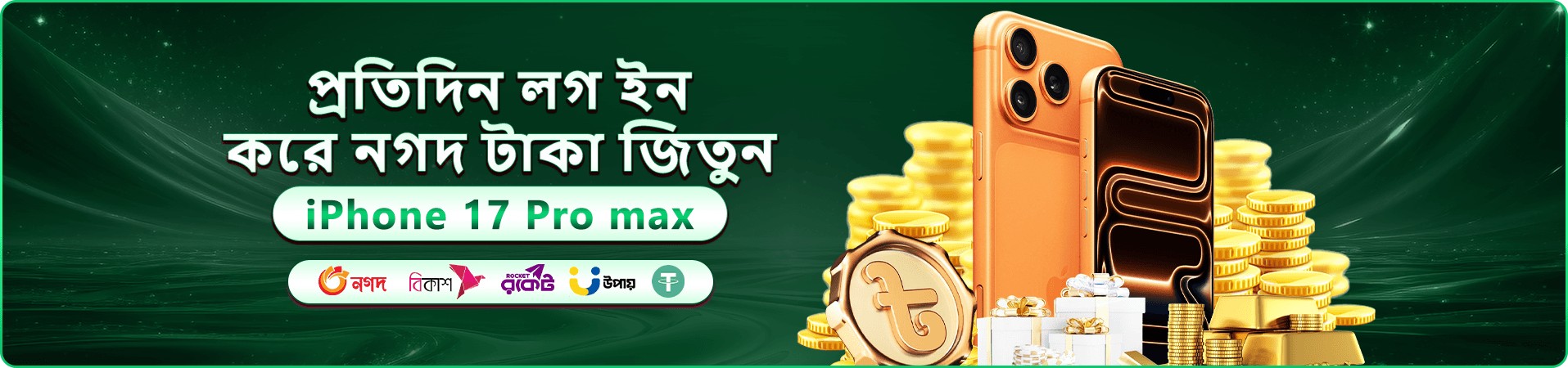 VIP স্বাগত প্রচারণার ব্যানার